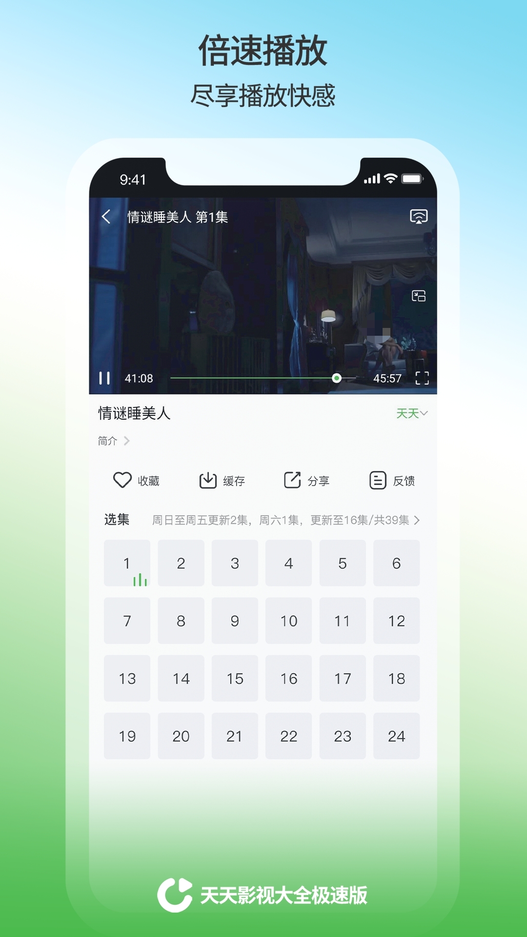 完美的夏天第二季在哪些app播出 影视资源齐全的看剧软件推荐截图