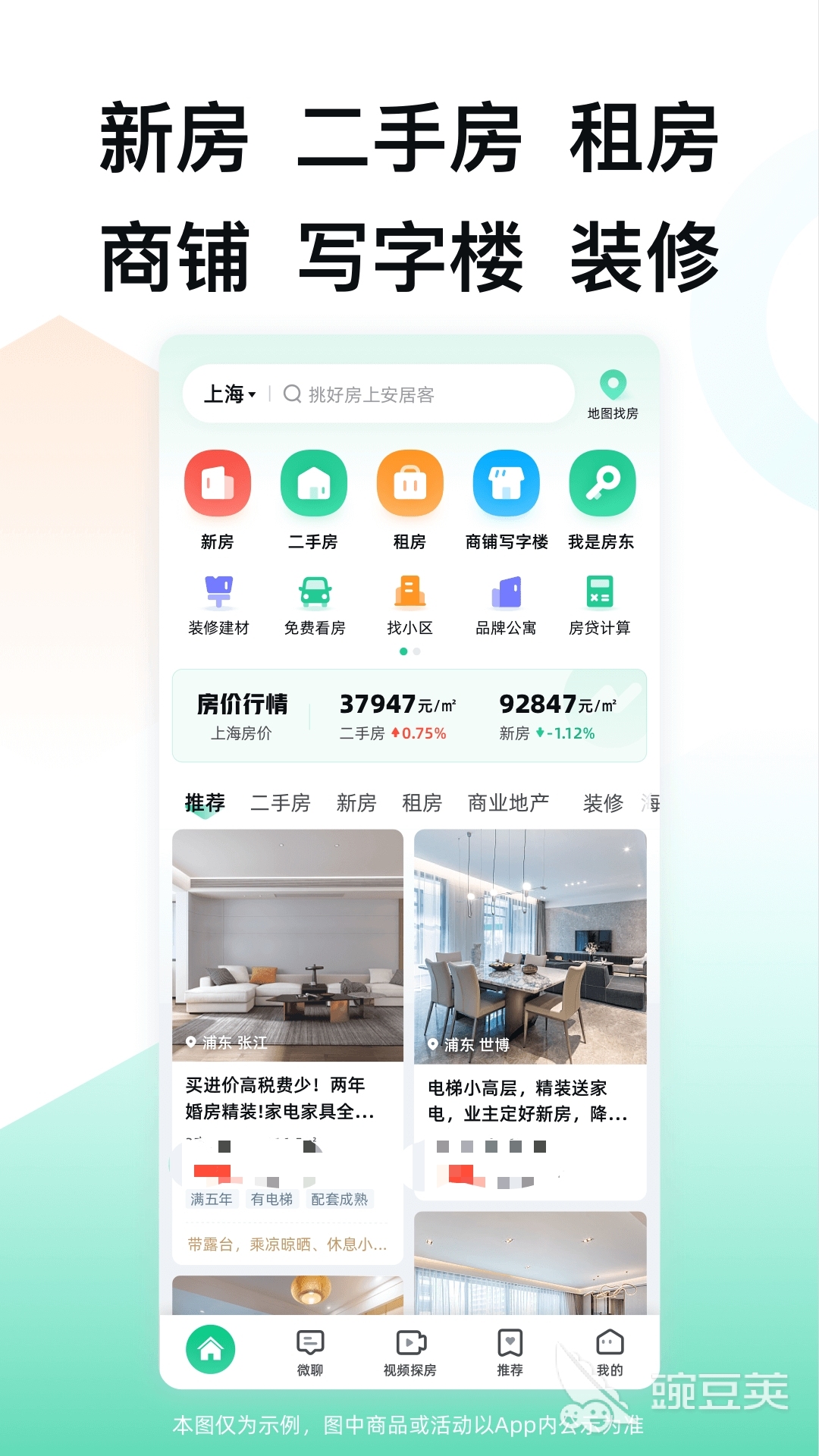 租房子哪些app最可靠 租房软件信息全面分享榜单