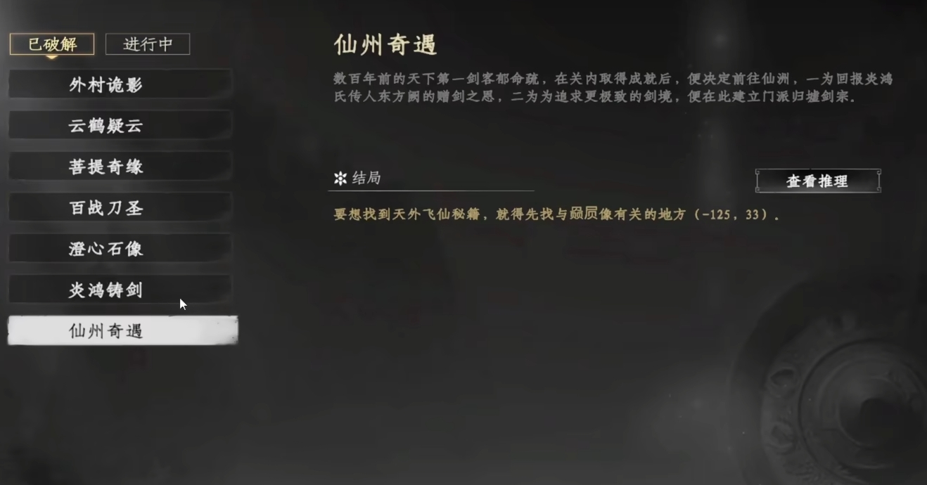 下一站江湖2仙州地宫玩法盘点 下一站江湖2游戏手机版仙州地宫教程
