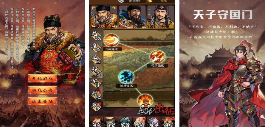 明朝游戏有哪几款游戏手机版 2025有意思的明朝游戏合辑截图