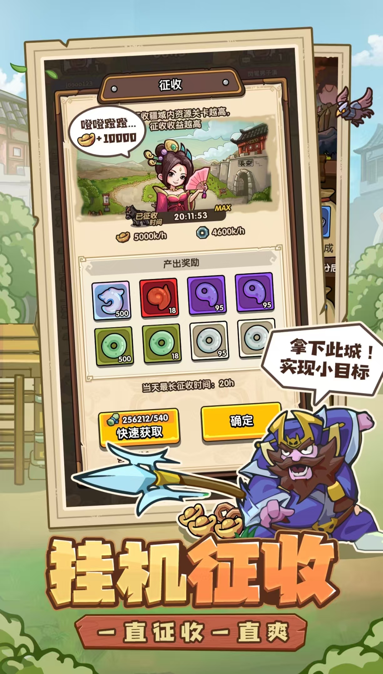 经典耐玩的手游塔防三国有哪些