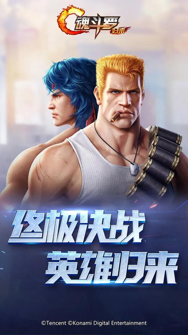 相似魂斗罗老款游戏分享 2025经典的耐玩游戏有哪几款截图