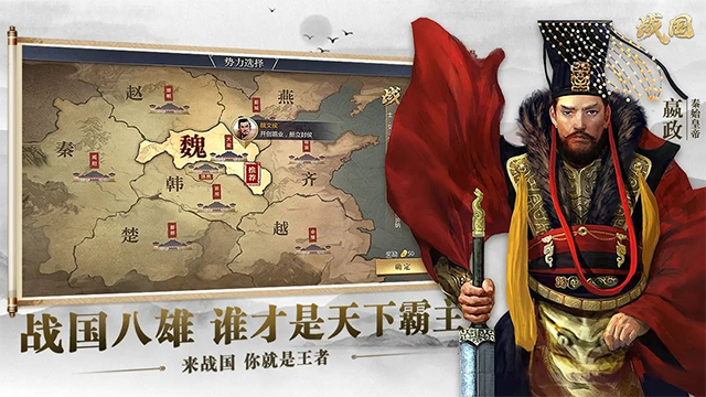 好玩的战国战略游戏推荐