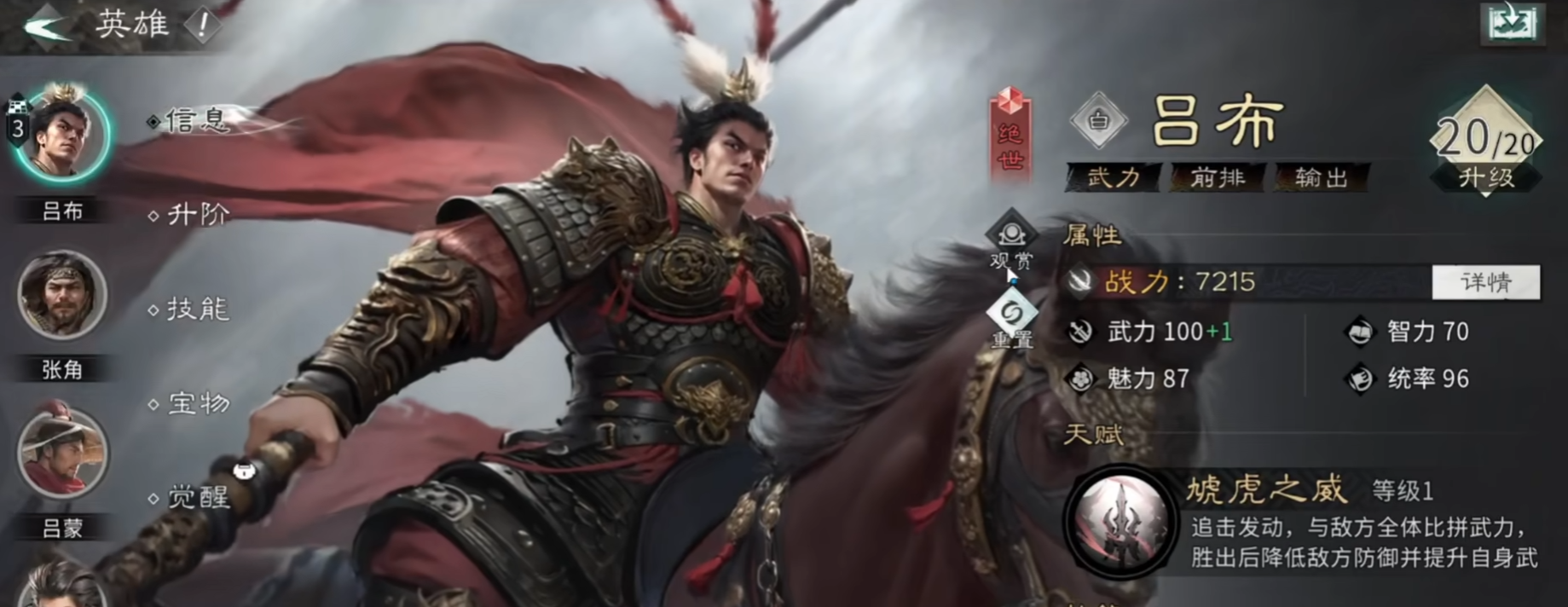 三国天下归心阵容排行指引 三国天下归心阵容强度分享