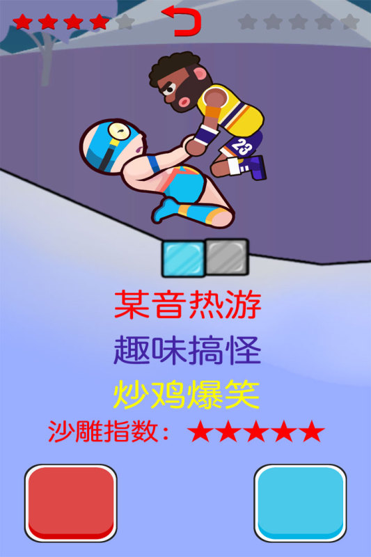榜单3搞笑游戏before_1前五 2025火爆的的搞笑游戏有哪几款截图