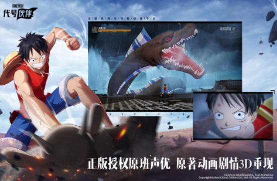 海贼王同人游戏有哪几款 2025火爆的海贼王游戏分享截图