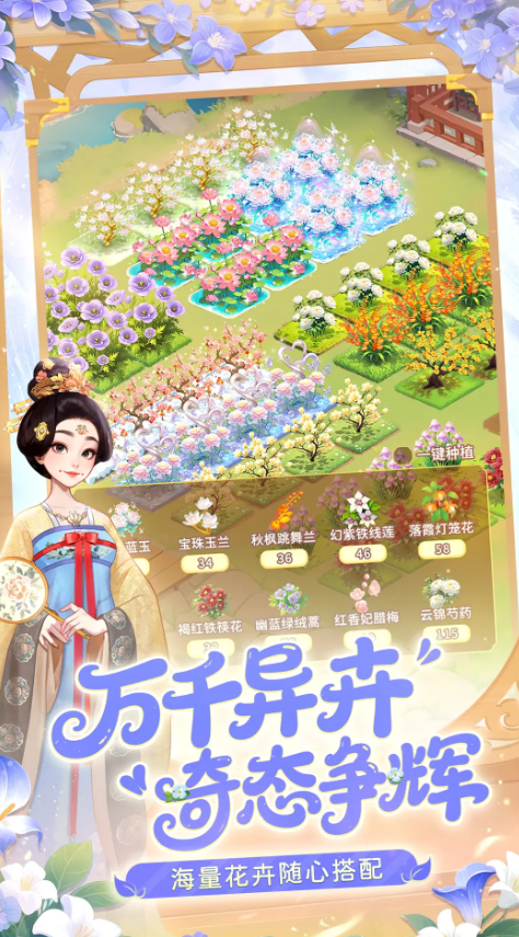 我的花园世界教程 我的花园世界新手怎么玩截图