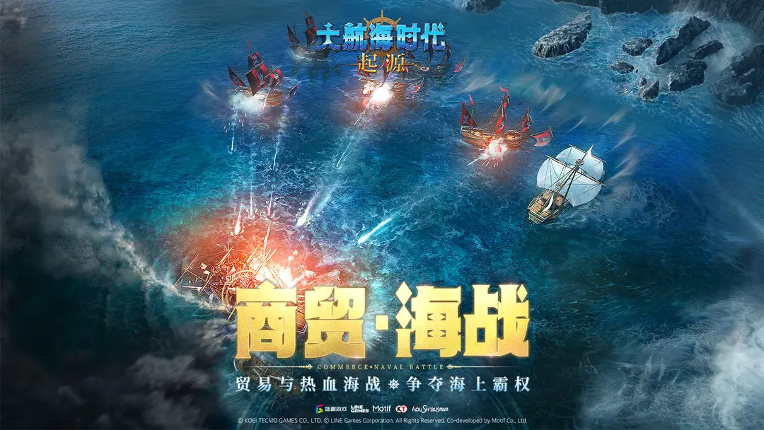 大航海时代起源教程 大航海时代起源新手开荒攻略截图