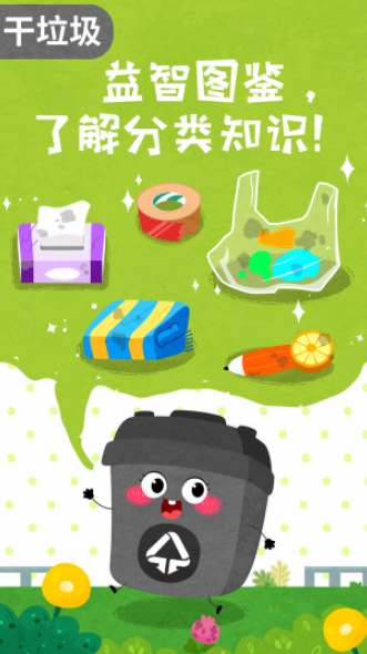 适合小孩子的益智游戏有哪几款盘点2025 小孩子爱玩的益智游戏榜单截图