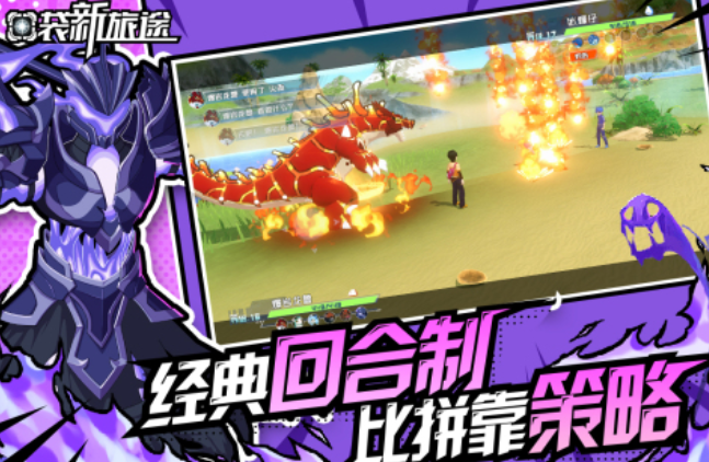 宝可梦新游分享