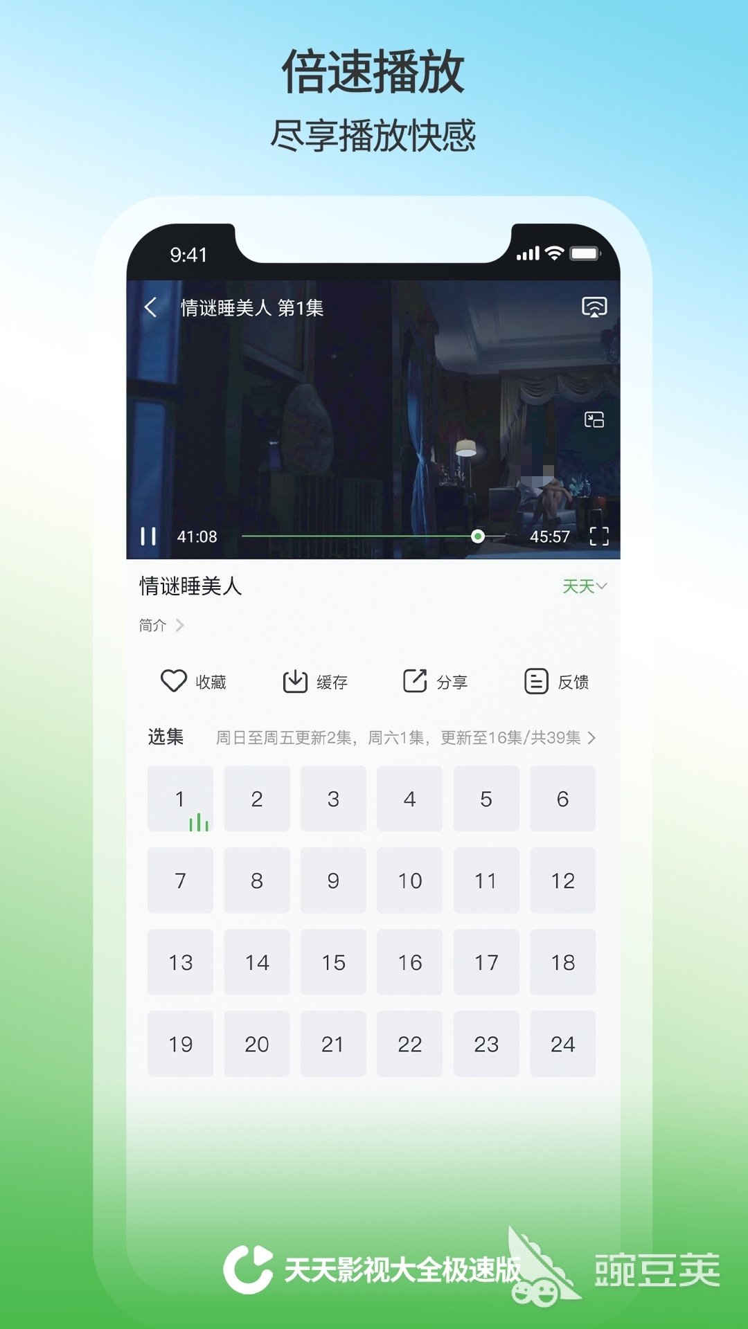 完美的夏天第二季在哪看 完美的夏天第二季火爆的平台全集资源推荐截图