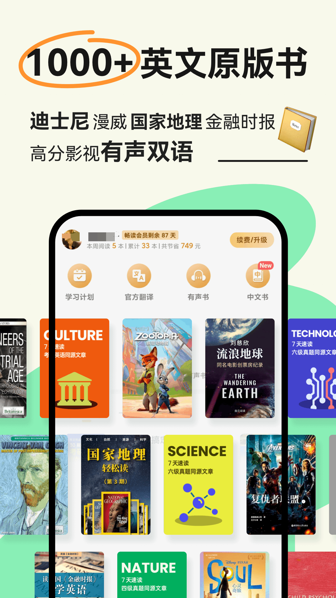 英语学习app分享 实用的英语学习软件有吗