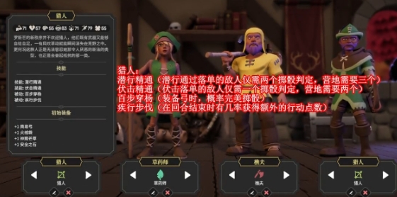 为了吾王猎人教程 为了吾王手机版猎人怎么玩截图