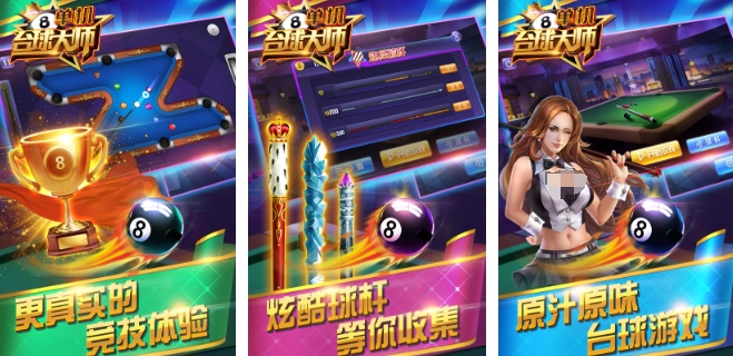 火爆的的不用网络台球3d游戏分享 2025受欢迎的台球游戏合辑