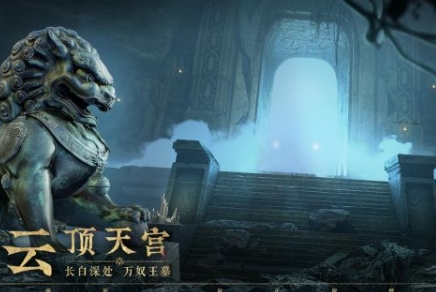 盗墓笔记启程下载方式