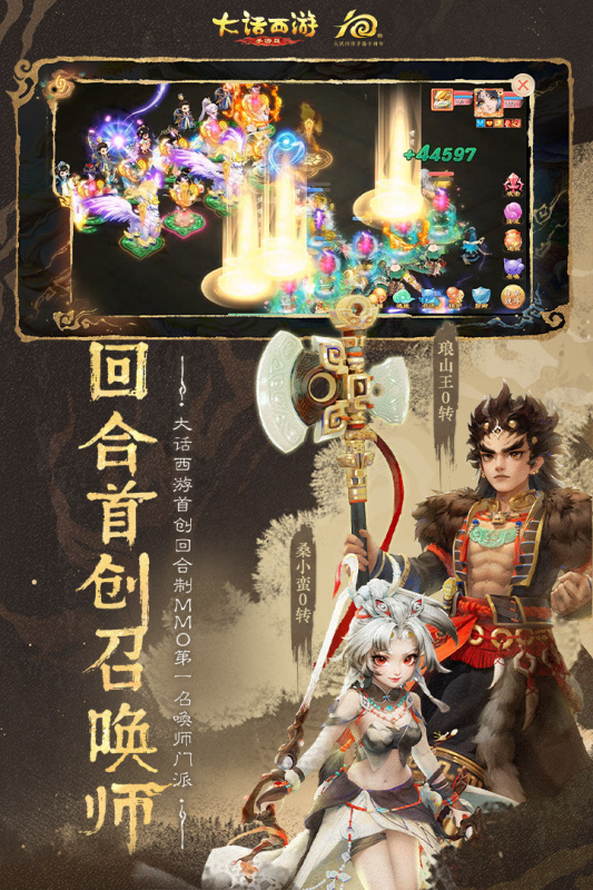 2025找一个很早以前的西游游戏手机版有没有 有趣的西游手游分享截图
