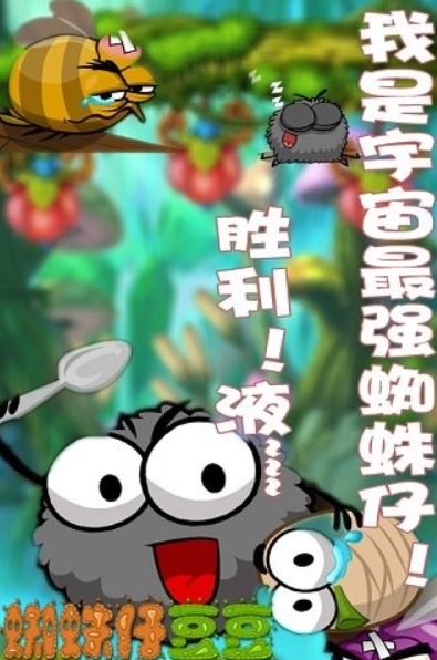 人气较高的蜘蛛游戏排行榜