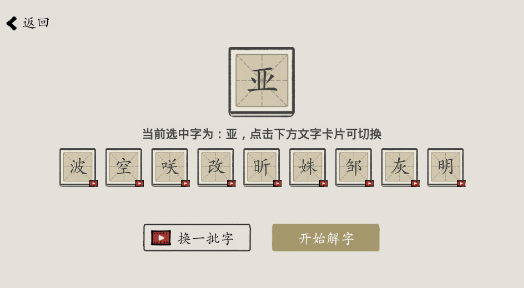 适合8一12岁的益智游戏推荐2025