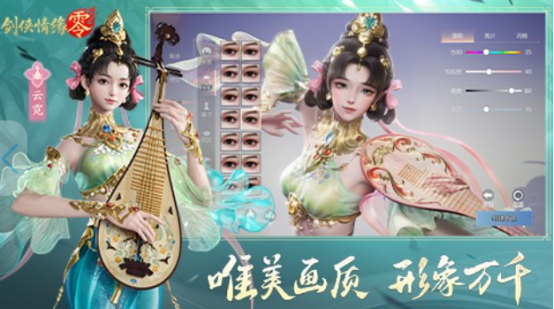 有趣的仙侠类手游推荐