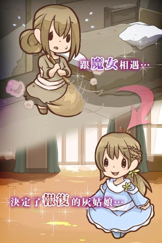 灰姑娘小游戏排行榜分享