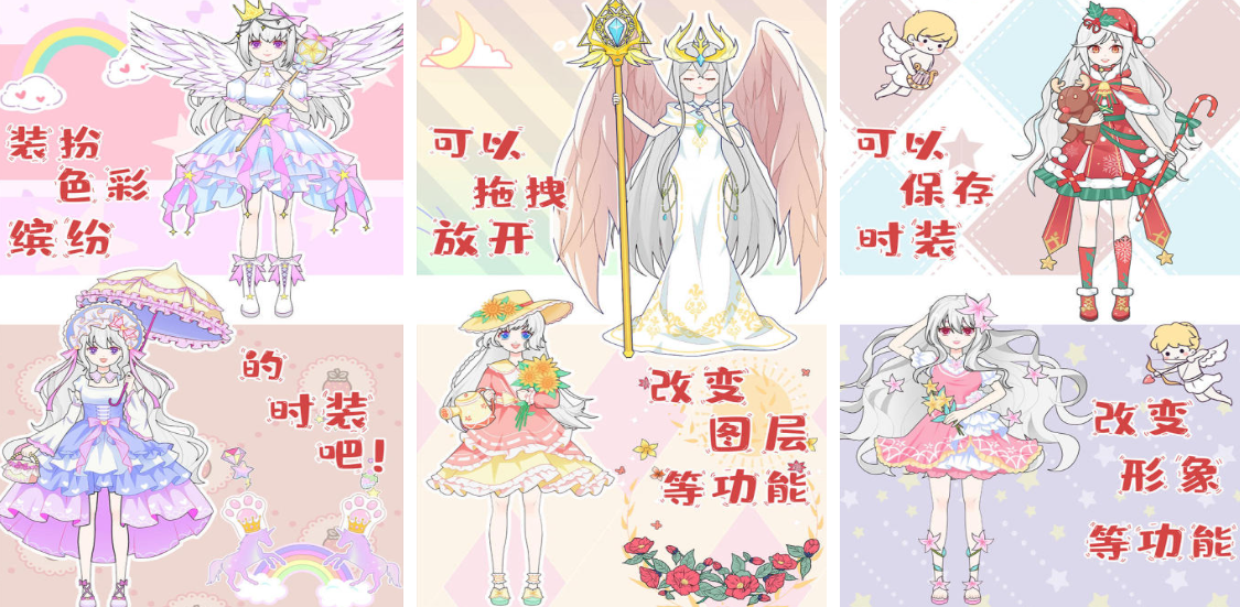 变装游戏都有哪些