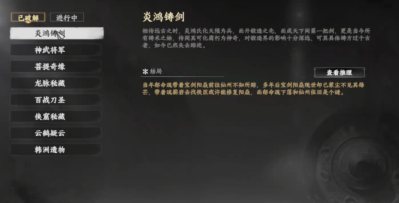 下一站江湖2炎鸿铸剑任务玩法 下一站江湖2游戏手机版炎鸿铸剑任务怎么触发