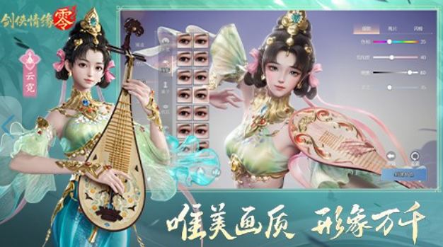 有趣的仙侠类游戏手机版分享 2025必玩的仙侠游戏介绍截图
