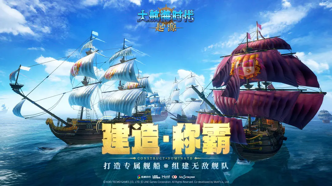 大航海时代起源探索教程 大航海时代起源玩法盘点截图