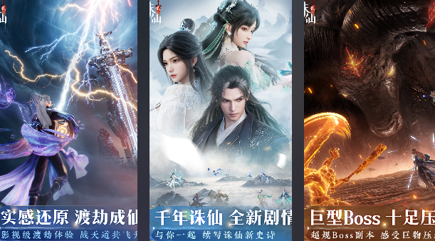 仙侠型的游戏榜单 2025火爆的的仙侠游戏top10