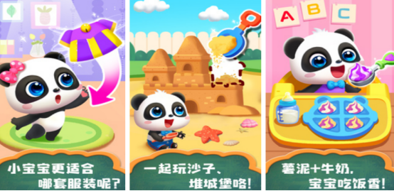 流行的养孩子的游戏有哪些