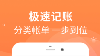 财务软件哪些好用 实用的财务软件分享截图