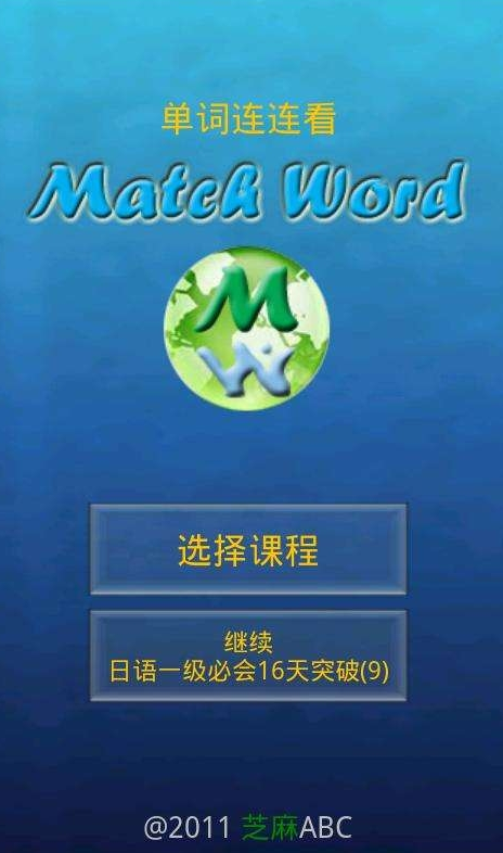 好玩的英语游戏榜单合集 2025人气较高的英语游戏有什么截图