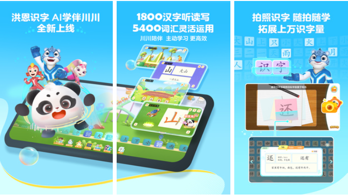 流行的安吉游戏下载分享 不用钱的儿童向游戏合辑2025截图