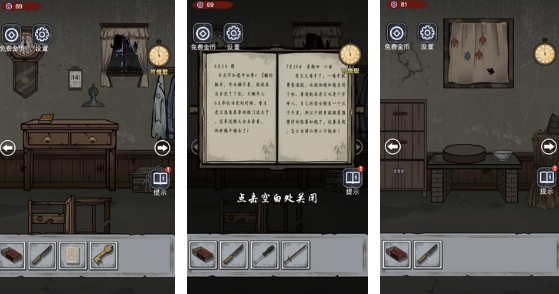 榜单3诡异游戏有哪几个 2025有趣的诡异游戏before_1截图