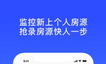 个人名下房产查询app有哪几款 实用的房产查询APP分享截图