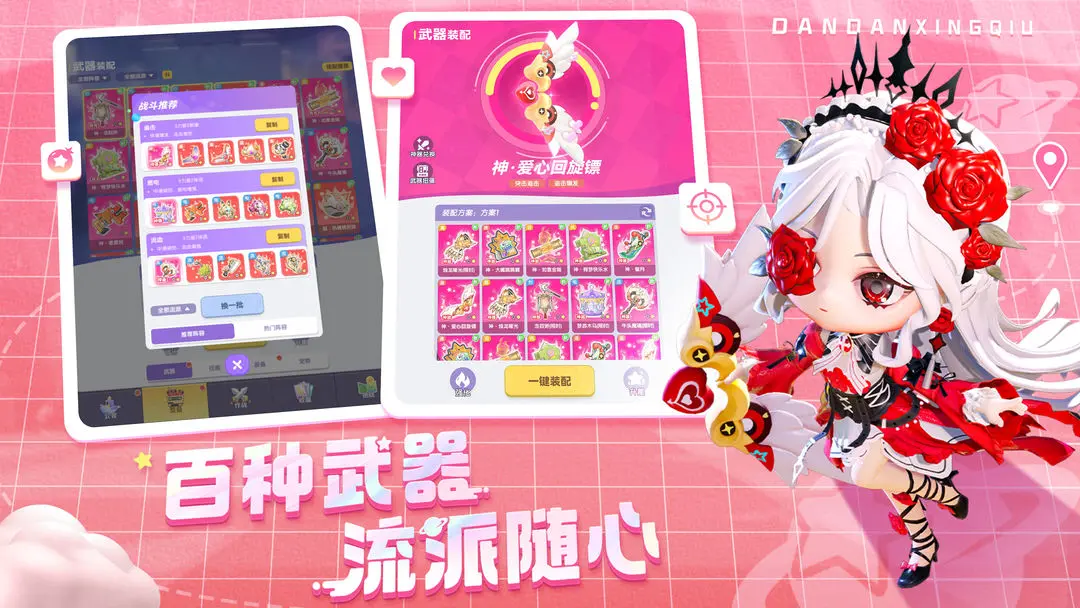弹弹星球武器教程 弹弹星球武器哪些伤害高截图