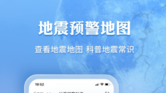 天气预报哪些软件最准确 实用的天气预报软件分享截图