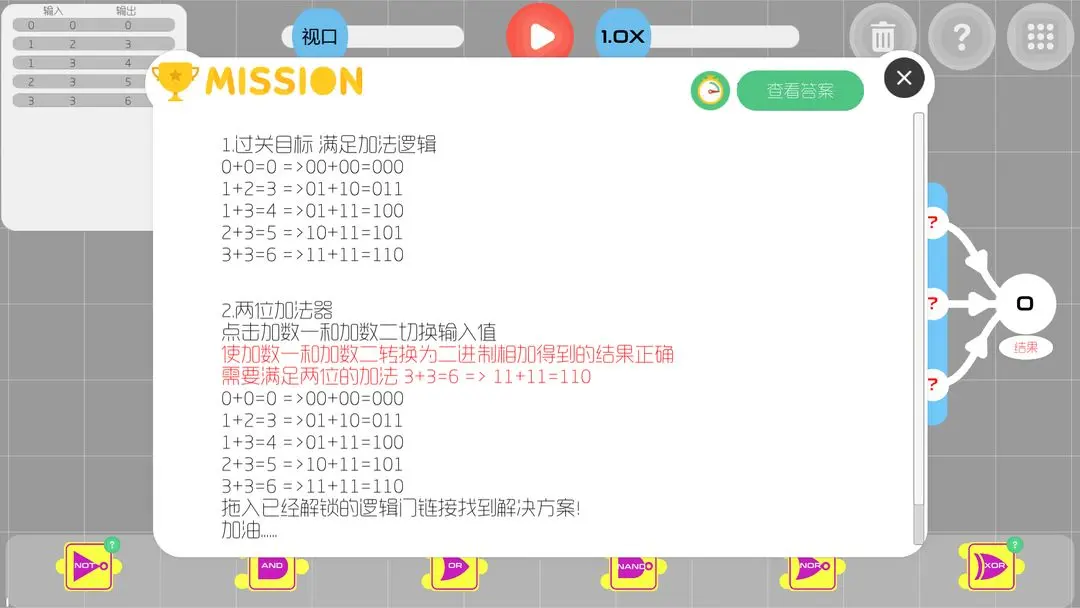 耐玩的儿童益智游戏大全汇总