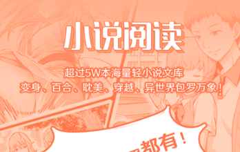 凡人修仙传小说不用钱阅读软件有没有 实用的看小说的软件分享