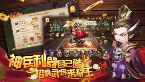 三国游戏手机版有哪几款受欢迎的分享2025 好玩的三国手游汇总截图