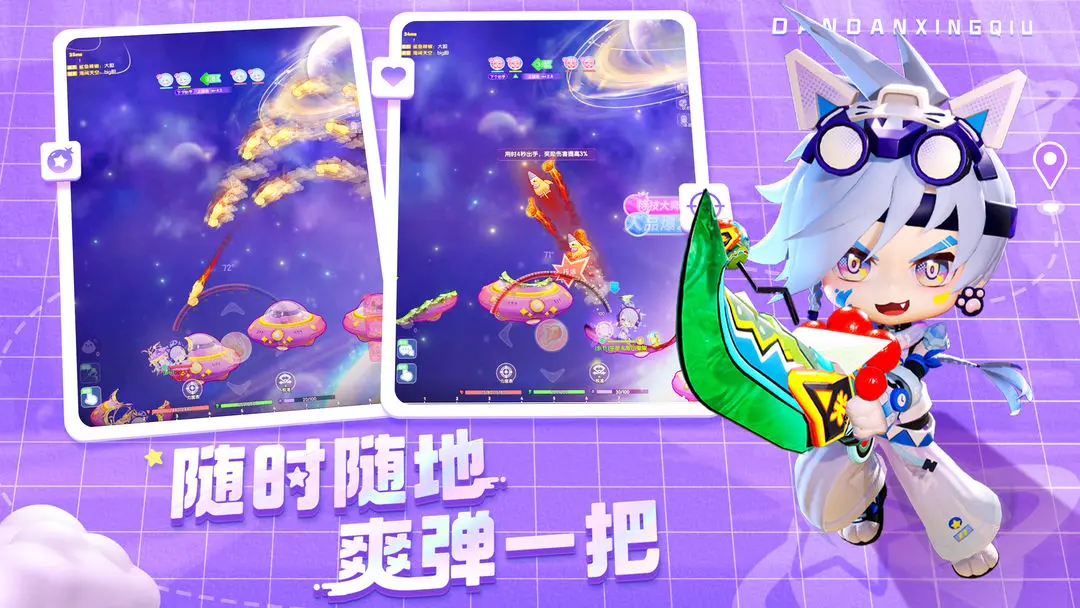 弹弹星球谁先出手 弹弹星球出手顺序盘点截图