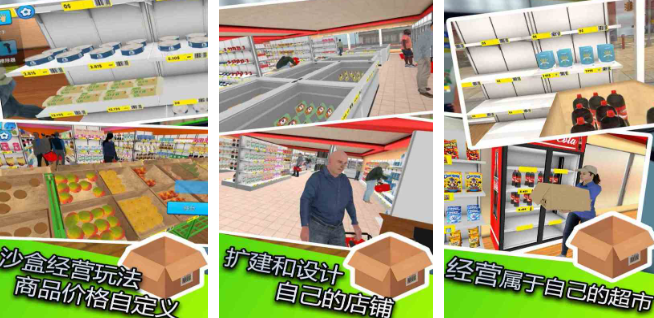 超市游戏模拟器分享 2025超市模拟游戏手机版合辑