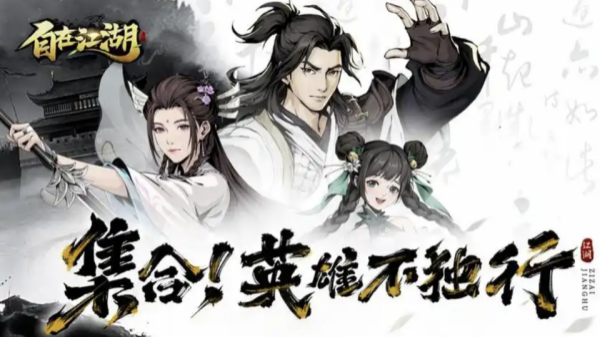武侠大明星相似的游戏手机版榜单合集8 最有意思的国风武侠手游before_22025截图