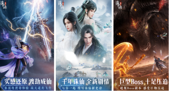 有没有耐玩的正版修仙手游