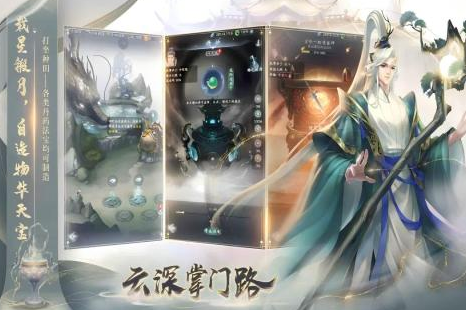 修仙挂机类游戏手机版分享2025 最新高人气挂机修仙手游汇总截图