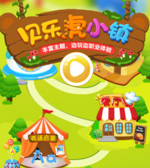 2025适合孩子玩的游戏有哪几款 比较适合孩子玩的游戏分享截图