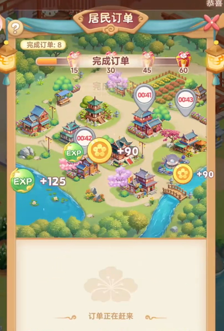 我的花园世界组队教程合辑 我的花园世界组队玩法功能推荐截图