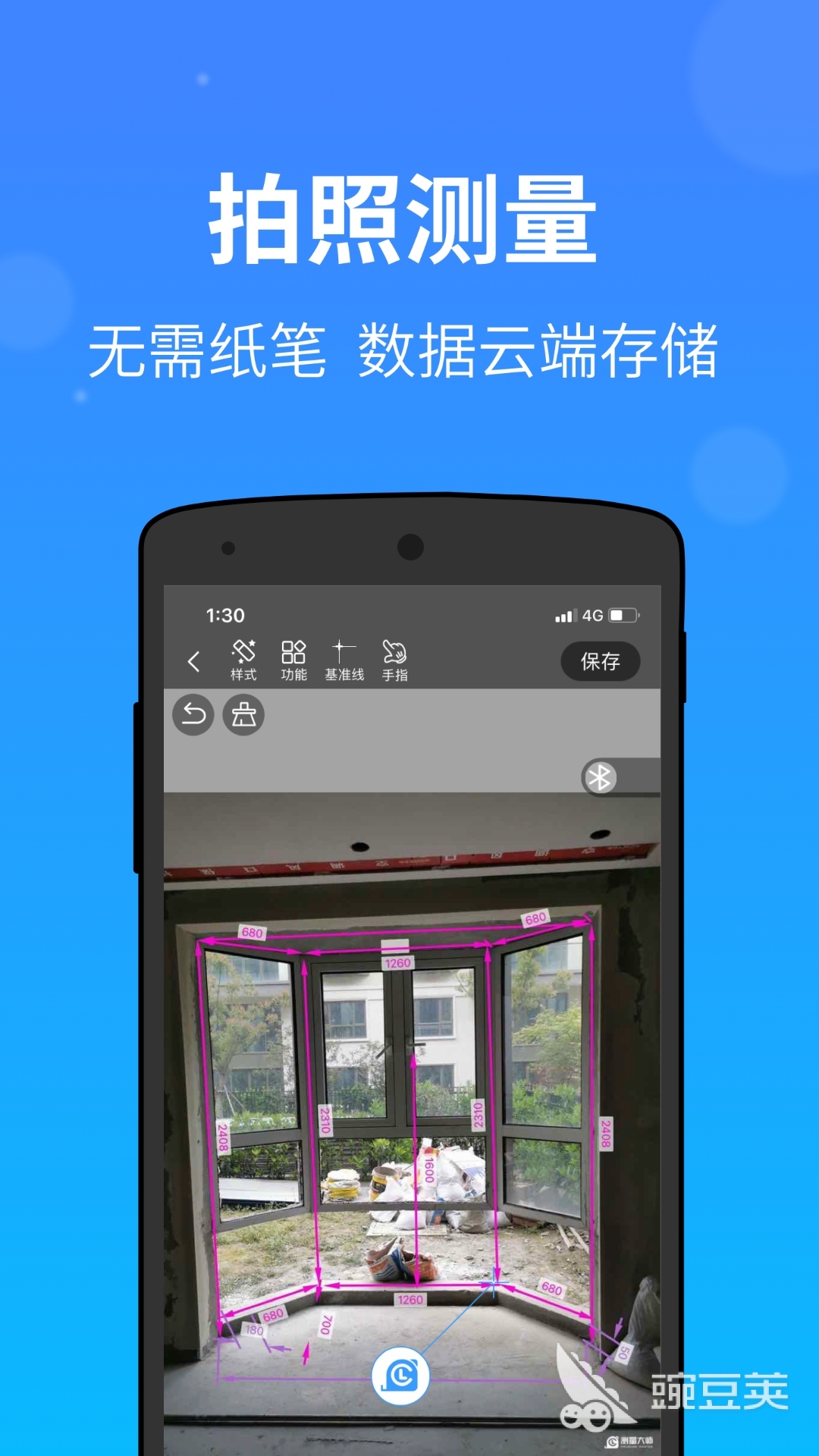 测距仪app分享 测距仪app有哪几款实用的榜单截图