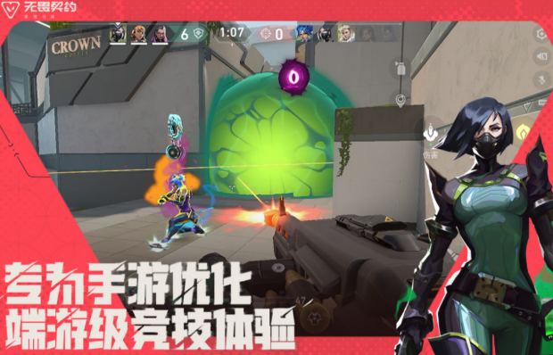 无畏契约游戏手机版开服时间盘点 无畏契约手游什么时候开服截图