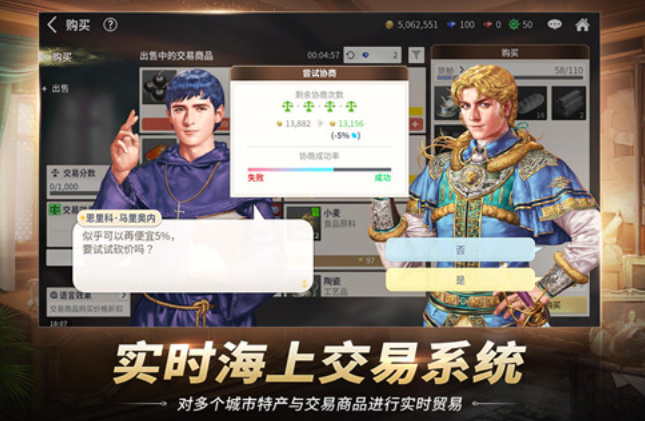 大航海时代起源教程 大航海时代起源玩法盘点截图